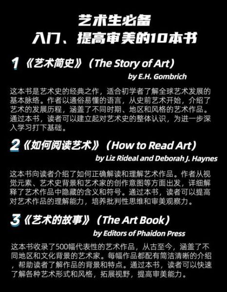 艺术读书怎么读_艺术入门书籍推荐