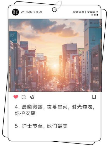 护士文案生活怎么写_护士朋友圈文案素材哪里找