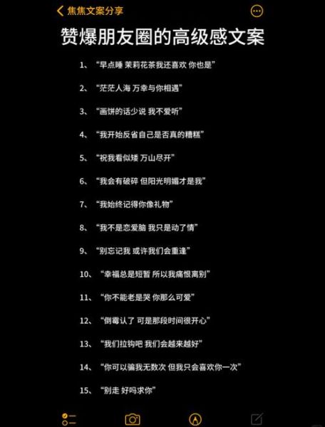 精致生活高级感文案怎么写_如何打造质感朋友圈