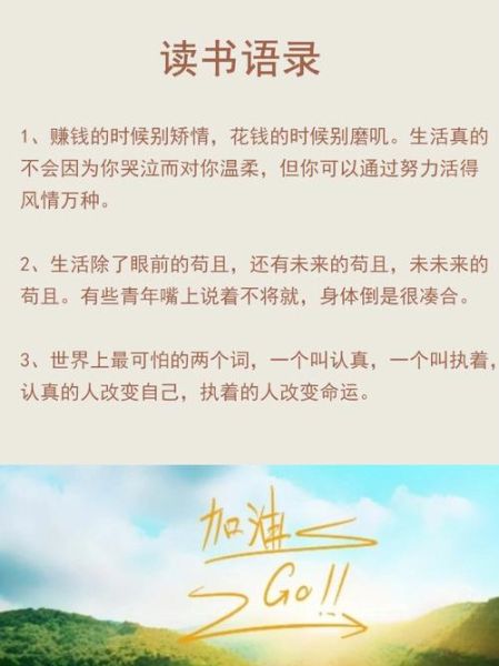 加州派生活是什么_如何活出励志人生