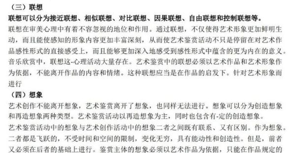 艺术鉴赏怎么入门_艺术鉴赏与审美提升