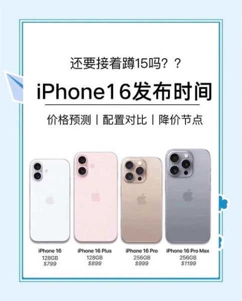 苹果16和15区别在哪_值不值得升级
