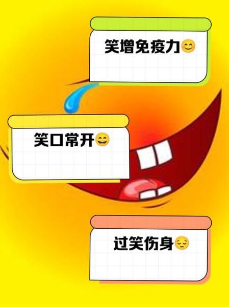 生活中要多笑有什么好处_如何让自己每天多笑