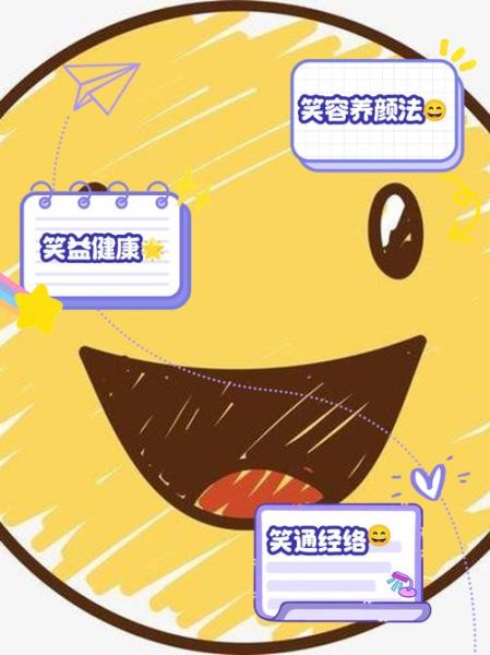 生活中要多笑有什么好处_如何让自己每天多笑