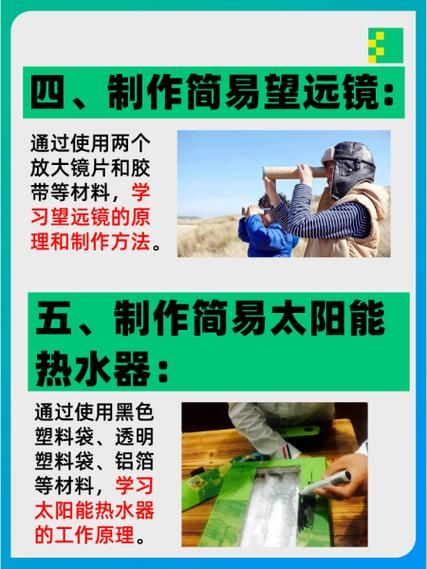 小学生科技产品图片怎么做_科技小制作图片教程