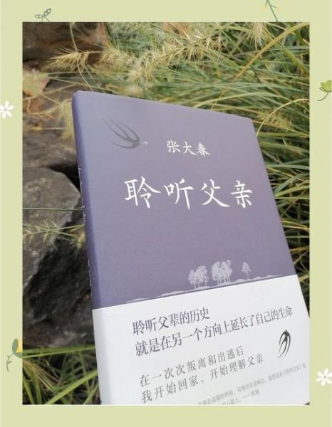 听书历史大全_有哪些值得反复聆听的经典