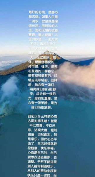 如何对生活坦然_如何保持内心平静