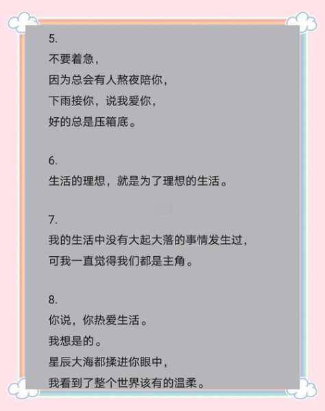 如何热爱生活_热爱生活文案怎么写