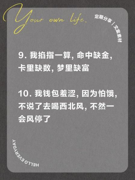 穷到吃土怎么办_如何幽默写穷苦生活文案