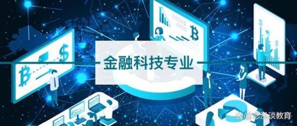 金融科技产品是什么_金融科技产品有哪些类型
