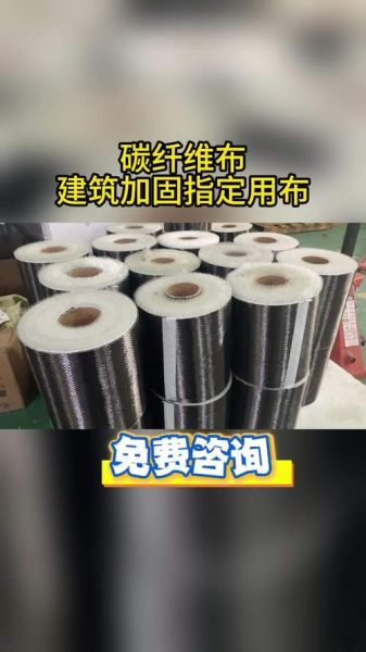 巧力科技碳纤维布加固可靠吗_巧力碳纤维布多少钱一米
