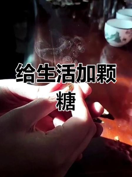 生活不易多加点糖是什么意思_如何让自己变甜