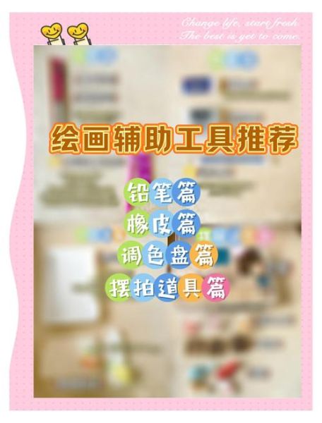 零基础如何学画画_学画画需要准备什么工具