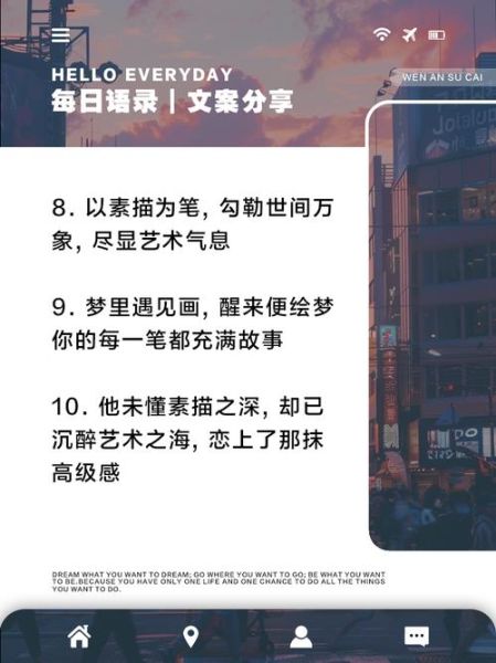 艺术气息文案怎么写_高级感如何营造