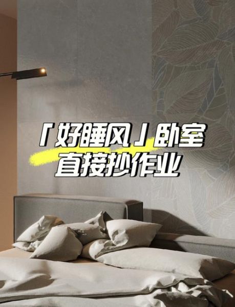 怎样让家里更香_卧室除味用什么好