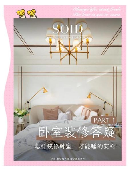 怎样让家里更香_卧室除味用什么好