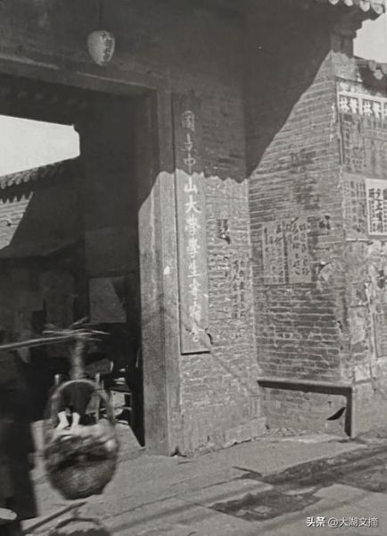 中山历史影像大全哪里看_中山老照片怎么找