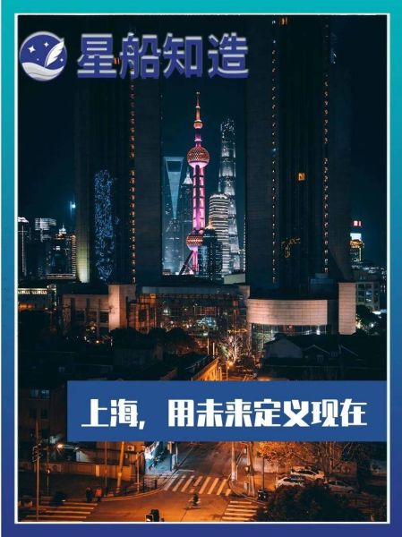 上海未来科技宣传片在哪看_如何下载高清版