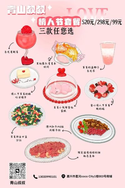 情侣晚餐做什么简单又浪漫_情侣生活美食文案怎么写