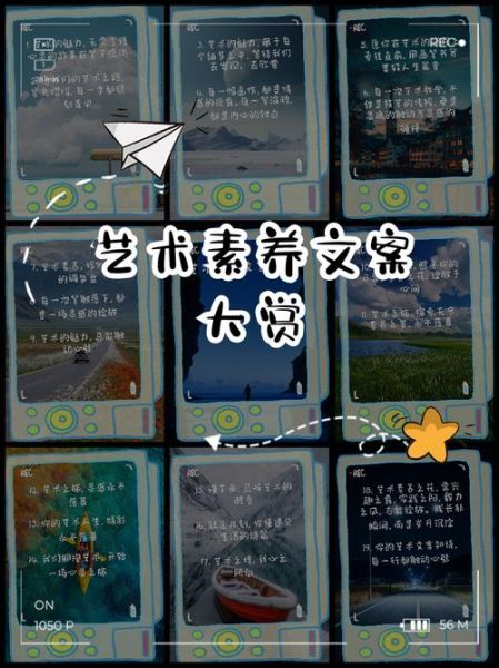 如何提升艺术造诣_艺术造诣高文案怎么写