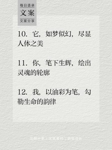 如何提升艺术造诣_艺术造诣高文案怎么写