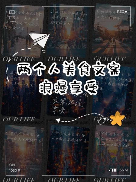 情侣晚餐做什么简单又浪漫_情侣生活美食文案怎么写