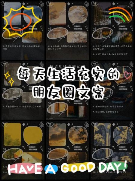 如何充实生活_搞笑文案怎么写