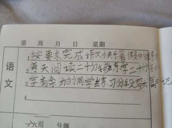 学校一日生活文案怎么写_如何记录孩子在校日常