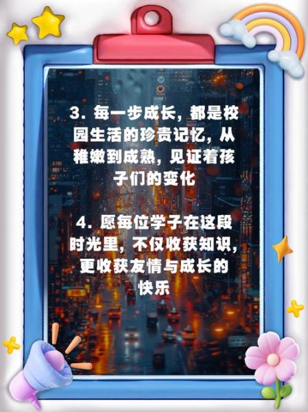 学校一日生活文案怎么写_如何记录孩子在校日常