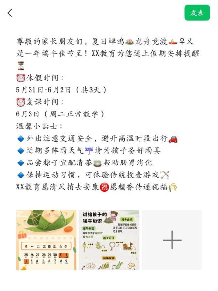 艺术机构放假文案怎么写_假期课程如何安排