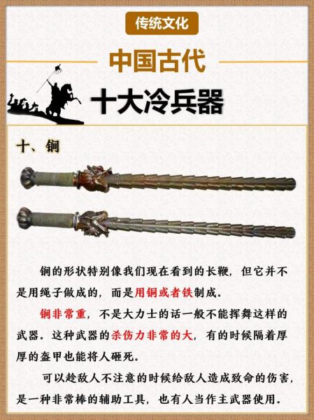 古代兵器名称大全_冷兵器图片怎么分类