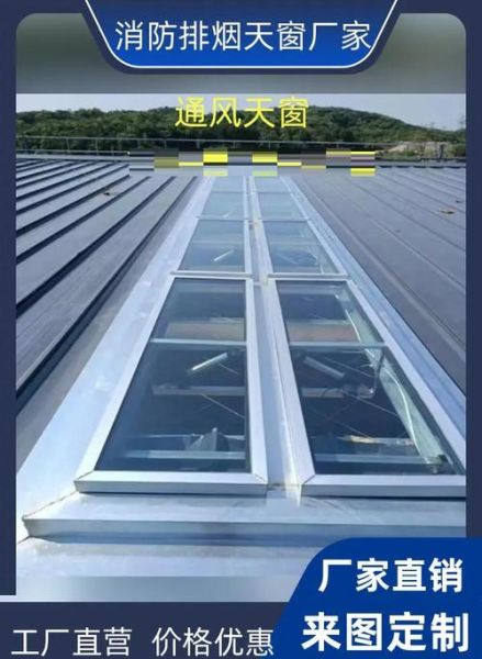 历史天窗什么时候出现_古代天窗有哪些类型