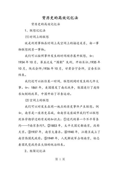 日本历史考点有哪些_如何高效记忆