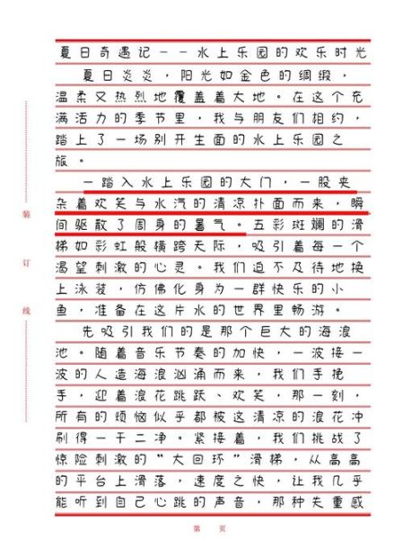 夏天怎么过才有趣_夏日生活记录文案怎么写