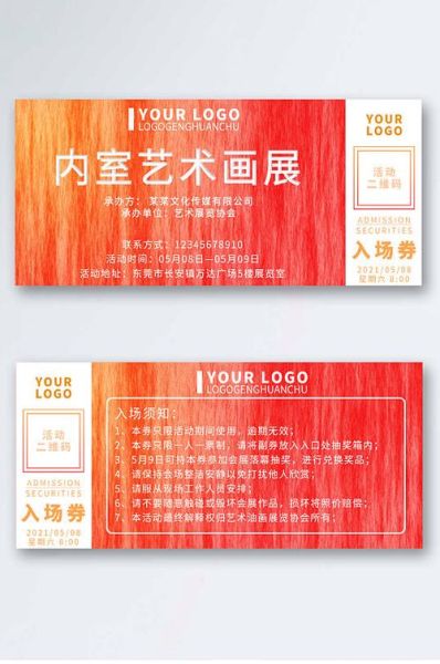 艺术展览怎么买票_艺术活动值得去吗