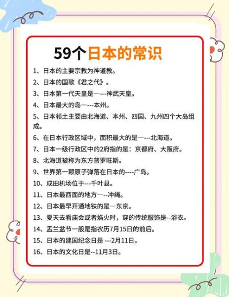 日本历史考点有哪些_如何高效记忆