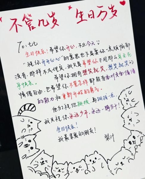 生日快乐文案怎么写_生日文案生活化技巧