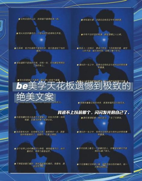 贝特艺术文案怎么写_贝特艺术文案有哪些技巧