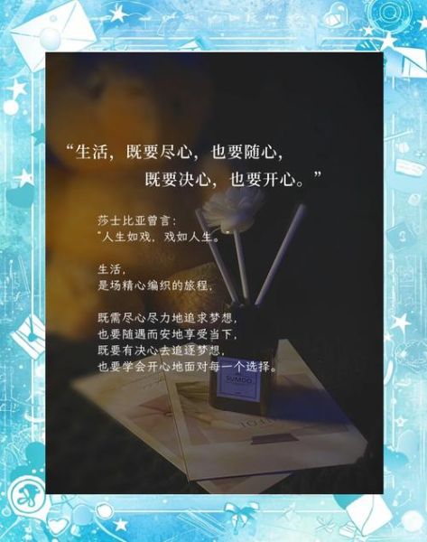 如何用心生活_怎样才能活得尽兴