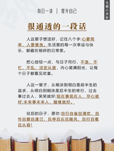 如何用心生活_怎样才能活得尽兴