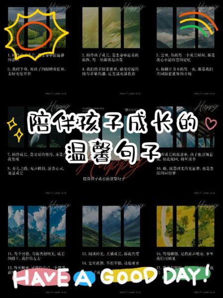 如何陪伴孩子成长_陪伴成长文案短句生活