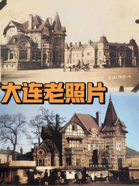 辽宁历史图片大全_老照片里的辽宁什么样