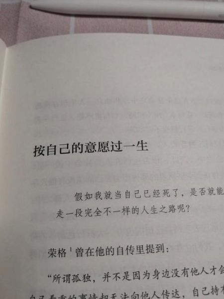 如何用心生活_怎样才能活得尽兴