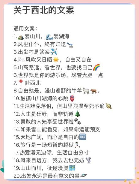 西北艺术文案怎么写_西北艺术文案有哪些技巧