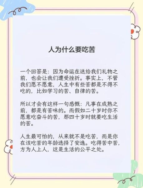 生活为什么这么苦_如何缓解生活的苦