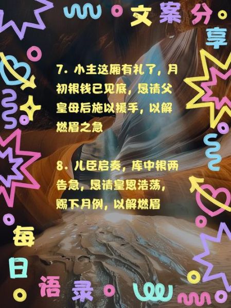 月初要生活费文案怎么写_如何优雅开口不尴尬
