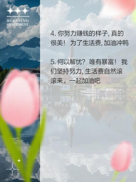 月初要生活费文案怎么写_如何优雅开口不尴尬