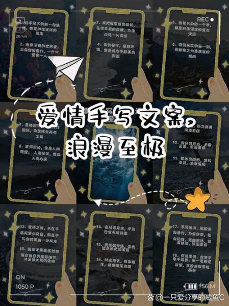 爱情文案怎么写_如何写出艺术感