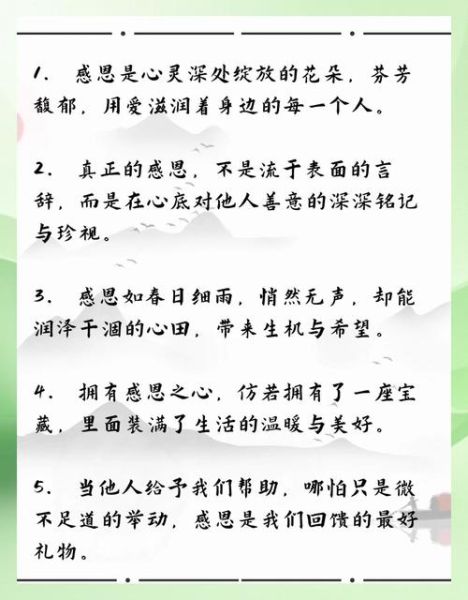 感谢文案怎么写_生活短句有哪些