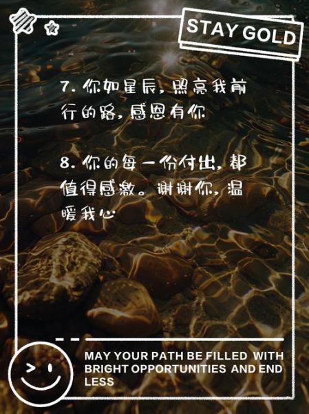 感谢文案怎么写_生活短句有哪些